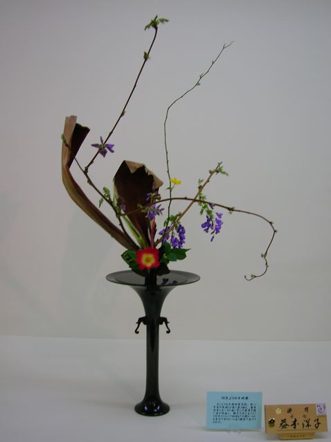 Japan Seminar: Flower Power: Ikebana and Postwar Japan