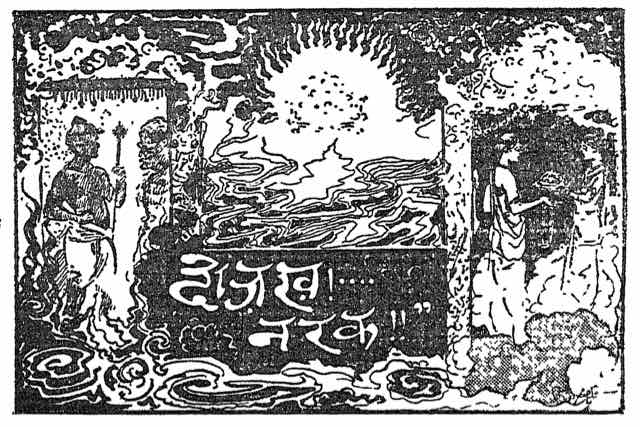 “Setting Fires and Burning Trash”: Fierce Satire, Communalism, and Literary Habitus