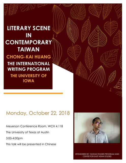 Literary Scene in Contemporary Taiwan
