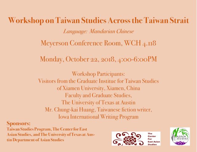 Workshop on Taiwan Studies Across the Taiwan Strait