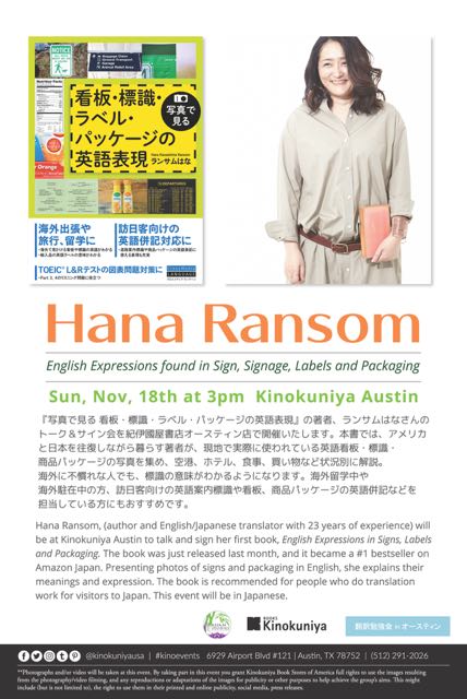 Instructor Hana Kawashima Ransom Book Signing