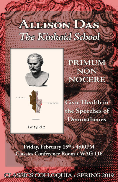 Allison Das, The Kinkaid School: