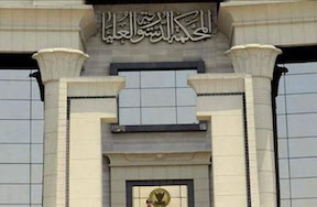 A Theory of the State: Secular Power and Religious Norms in the Jurisprudence of the Supreme Constitutional Court in Egypt
