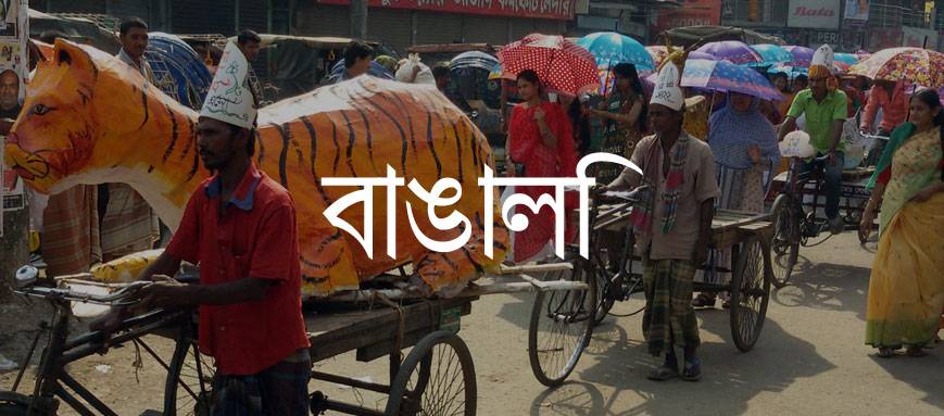 A parade in Bangladesh, overlaid with Bengali script