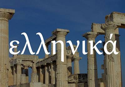 Greek Cafe Grill visual data 6