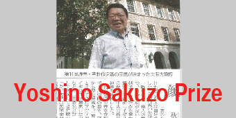 Professor Akita's photo in front of Garrison Hall appeared in Daily Yomiuri, which has a readership of over 14 million
