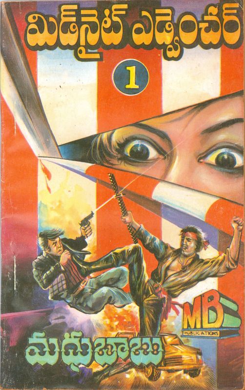 Fall 2018 South Asia Seminar Series - PUBLIC | POPULAR | PULP: form and genre in South Asian cultural production