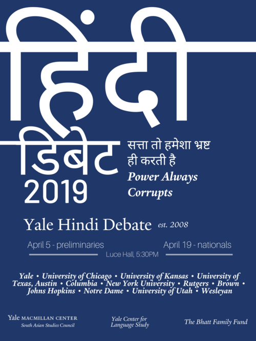 Yale flyer