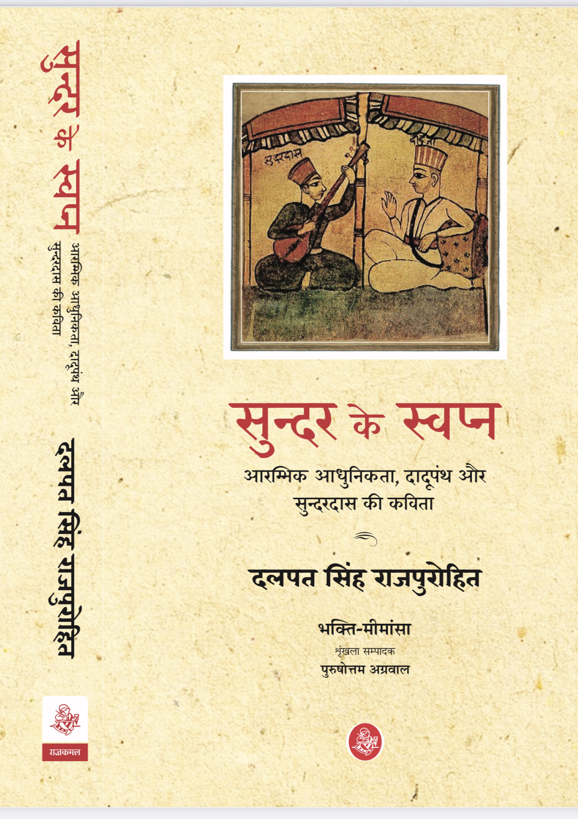 Recent Faculty Publications | South Asia Institute | Liberal Arts | UT -  Austin, image size:1170x1657